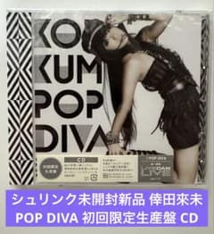 수축 미개봉 신품 코다 쿠미 POP DIVA 첫회 한정 생산판 CD