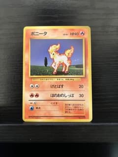 1996年初版　ポニータLv10旧裏　マークなし PSA5ポケモンカード ポケモンカード ポニータ LV.10 旧裏 マークなし - メルカリ