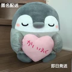★新品未使用★コウペンちゃんかいふくハートBIGぬいぐるみ