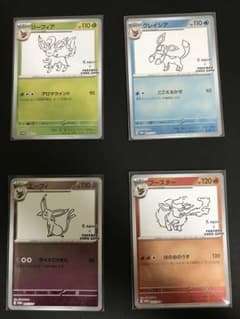 ポケモンカード  イーブイプロモパック YU NAGABAのサムネイル
