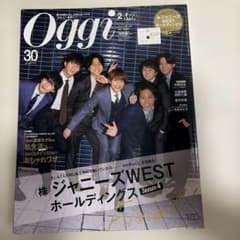 Oggi 2023年2月号 特別版 ジャニーズWESTのサムネイル