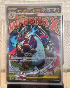 メガリザードンXex MA MEGA ハイクラスパック MEGAドリームex キ