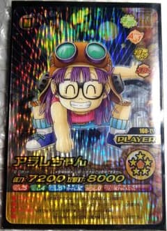 セール データカードダス ドラゴンボール W爆裂インパクト アラレ