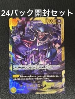 ワ*カ様 決戦の刻 マーシャル・D・ティーチ SEC シークレット含む24