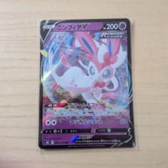 ポケモンカード ニンフィアV RR 074/184のサムネイル