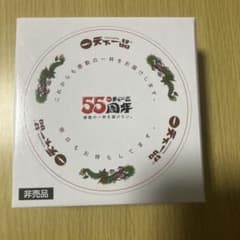 【新品未使用未開封品】天下一品 55周年記念 ミニミニ丼 非売品のサムネイル