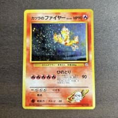カツラのファイヤー ☆ ジム拡張第2弾 闇からの挑戦 旧裏 - メルカリ