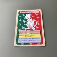 ポケモンカード 1995年 トップサン 裏青 ミュウツー レア - メルカリ