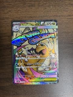 メガカイリュー　ex ma ポケモンカードのサムネイル