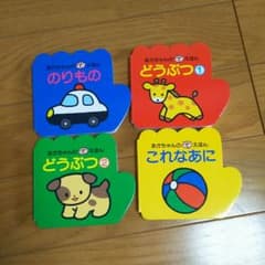 絵本のサムネイル