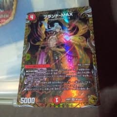 デュエルマスターズ 初期 旧枠 ブランドmax 金トレジャー 金 - メルカリ