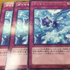 ダイヤモンドダストのサムネイル