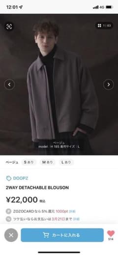 DOOPZ 2WAY DETACHABLE BLOUSON - メルカリ