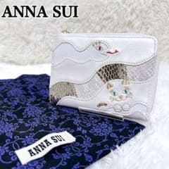 美品✨【ANNA SUI】 アナスイ ウィズスネーク マルチケース ホワイト
