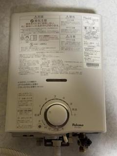Paloma ガス瞬間湯沸器 給湯器 PH-5BV-1 都市ガス用【中古品