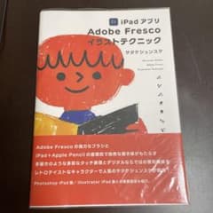 iPadアプリ Adobe Frescoイラストテクニックのサムネイル