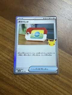 即購入可能！30thポケモンカード ポケパッド 102/103のサムネイル