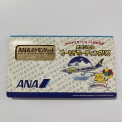 ANA ポケモンジェット ゴールドボーディングパス そらをとぶピカチュウのサムネイル