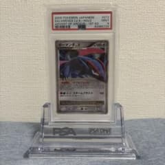 PSA9 ポケモンカード ボーマンダLV.X 1ST 072/090 - メルカリ