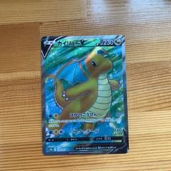 ポケモンカード カイリューVのサムネイル