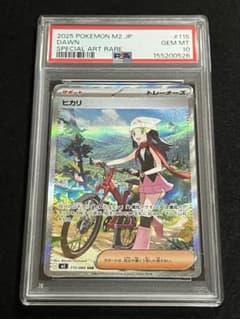 PSA 10】 ヒカリ SAR インフェルノX ポケモンカード - メルカリ