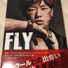 ZEN 直筆サイン入り FLY フォトエッセイのサムネイル