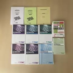 基本情報技術者 TAC 試験対策テキスト・試験問題集のサムネイル