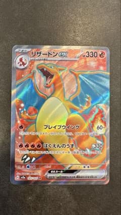 <美品>リザードンEX 330 HP SR リザードン SR 330 HP ポケモンカード - メルカリ