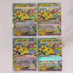 ピカチュウex RR 4枚セット がんばりハート トパーズボルト - メルカリ