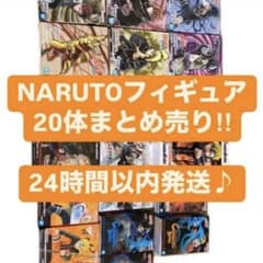 NARUTO プライズ フィギュア まとめ売り 20体のサムネイル
