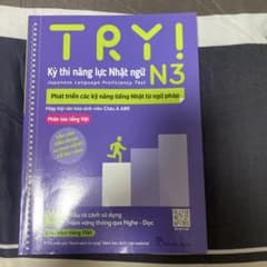 TRY! 日本語能力試験 N3 ベトナム語版のサムネイル