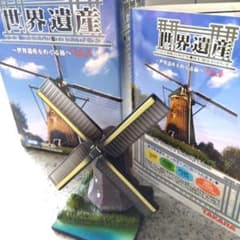 世界遺産　風車　ミニチュア　フィギュアのサムネイル