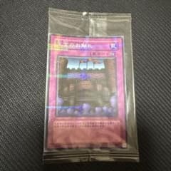 遊戯王　王宮のお触れ　ノーパラ　 公認大会限定　優勝カード 遊戯王 王宮のお触れ ノーパラ 公認大会限定 優勝カード - メルカリ