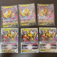ポケモンカード　ギラティナvstar ギラティナvのサムネイル