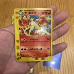 Thumbnail of 美品　ギャロップ　105/128