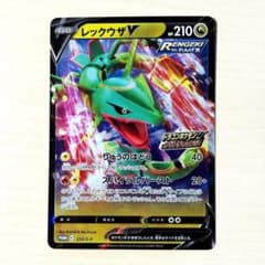 美品】レックウザV ドラゴンポケモンVゲットチャレンジ プロモ - メルカリ