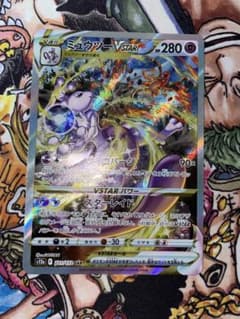 ミュウツーVSTAR SAR S12a 221/172 3枚 Mewtwo VSTAR SAR 221/172 S12a VSTAR Universe - Pokemon Card
