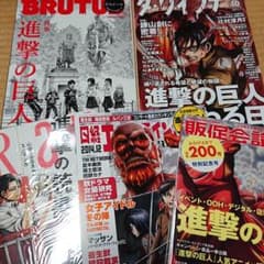 進撃の巨人 特集雑誌 巨人展グッズ リヴァイねんどろいど 一番くじ  セットのサムネイル