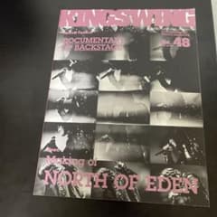氷室京介 KINGSWING No.48 会報誌 - メルカリ