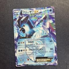 ポケモンカード フリーザーEX 016/070 R - メルカリ