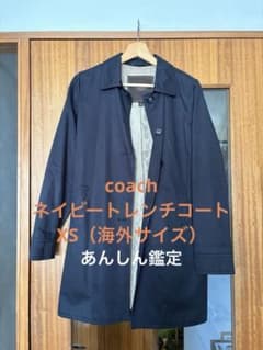 COACH ネイビー トレンチコート XSのサムネイル