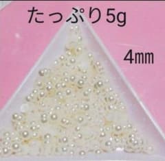 半球パール１　可愛い♡ミルキーカラー　4㎜　たっぷり5gのサムネイル