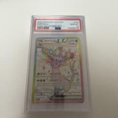 エーフィex 韓国版 PSA10 エーフィex 韓国版 PSA10 - メルカリ