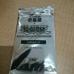 ココイチ ブラックマジシャンのサムネイル