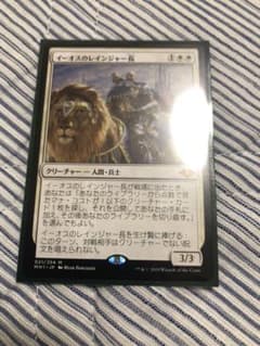 MTG イーオスのレインジャー長のサムネイル