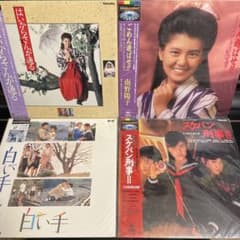 南野陽子 主演 LD スケバン刑事 白い手 はいからさんが通る ごめん遊ばせ‼︎ m47441725238_1.jpg?1732631427