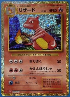 Z*g様 リザード Classic リザードン＆ホウオウexデッキ(CLL) キ リザード Classic リザードン＆ホウオウexデッキ(CLL) キラ 00… - メルカリ