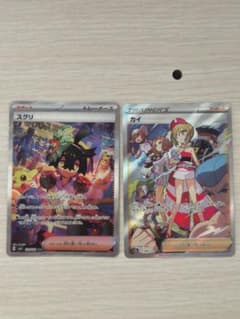 ポケモンカード スグリ カイ サポート SR 2枚セットのサムネイル