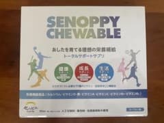 セノっピーチュアブルのサムネイル