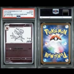 PSA10 ニンフィア NAGABA ポケカ 長場 雄 プロモ ポケモンカード